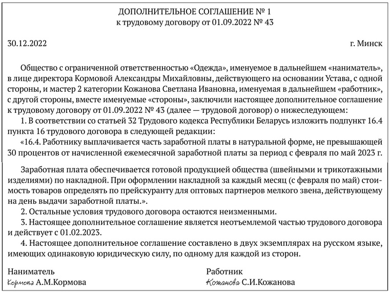 ДОПОЛНИТЕЛЬНОЕ СОГЛАШЕНИЕ.docx ДОПОЛНИТЕЛЬНОЕ СОГЛАШЕНИЕ.docx