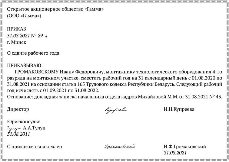 Приказ.jpg